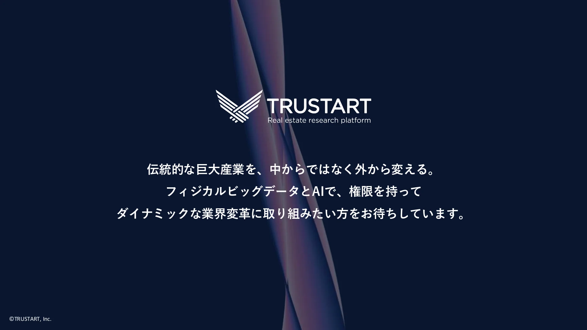 TRUSTART 採用ピッチ スライド 16/16