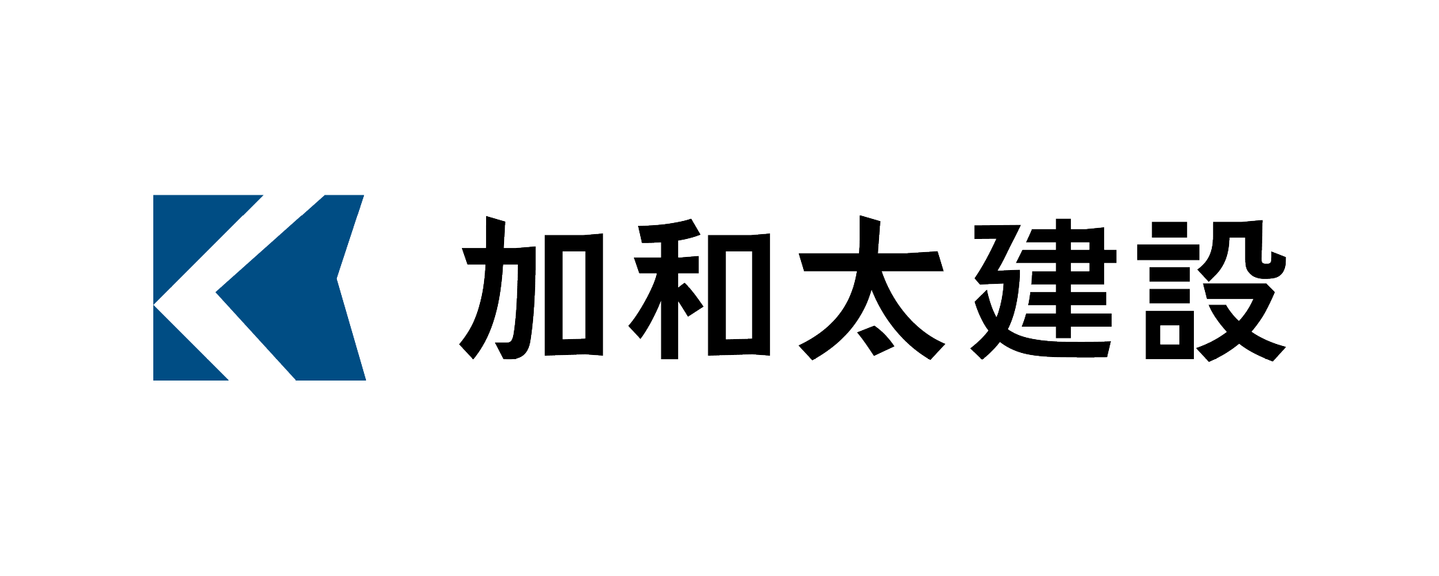 加和太建設