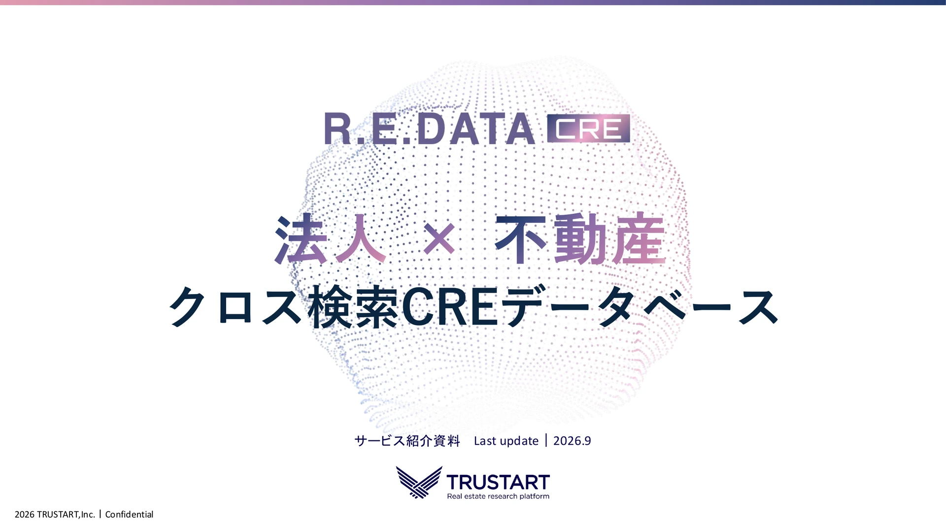 R.E.DATA CRE サービス紹介資料「法人×不動産 クロス検索CREデータベース」の表紙
