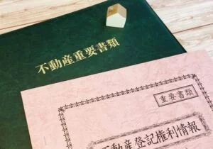 不動産登記受付帳を、相続、売買、差押えに関わるビジネスで活用する方法